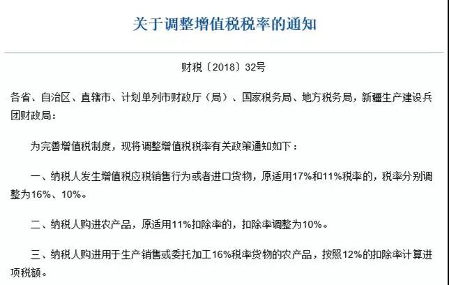 假借国务院降税新政，物流企业竟被货主要