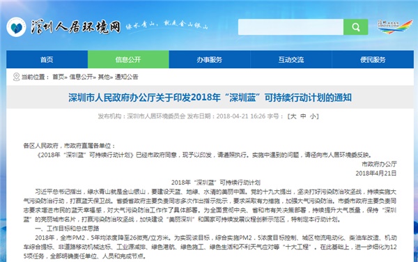 深圳蓝1.jpg