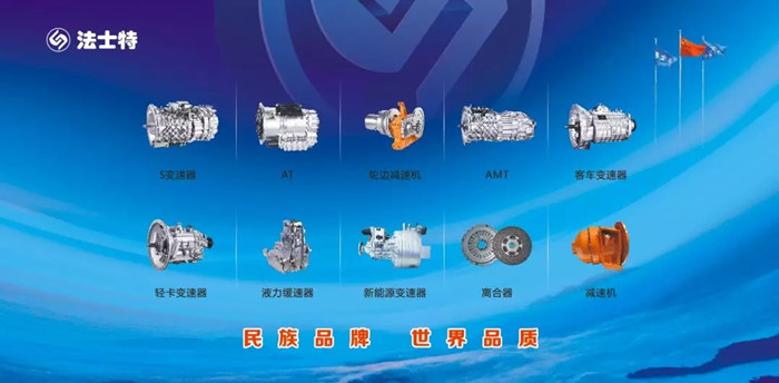 搭载法士特16挡自动变速器 100辆国产重