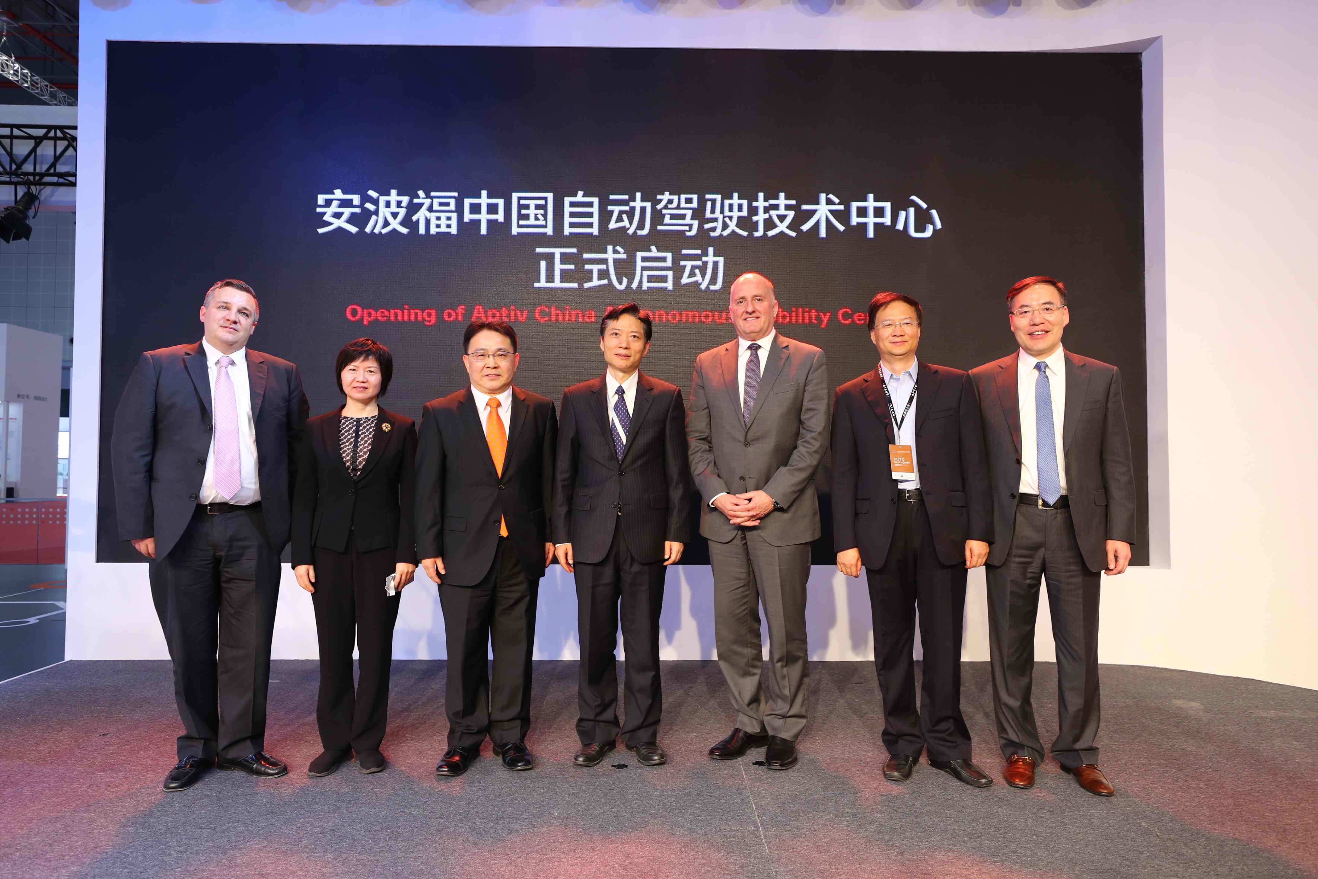 安波福宣布在华建立自动驾驶技术中心