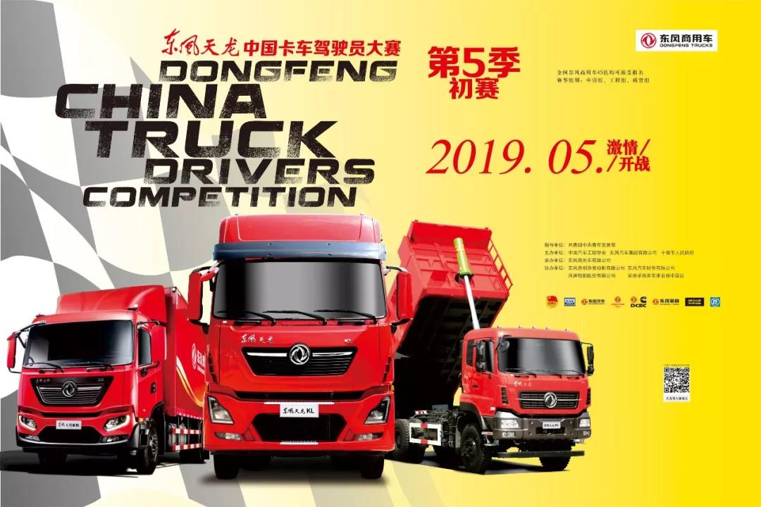  “出彩天龙哥工程组“比赛首站告捷，谁
