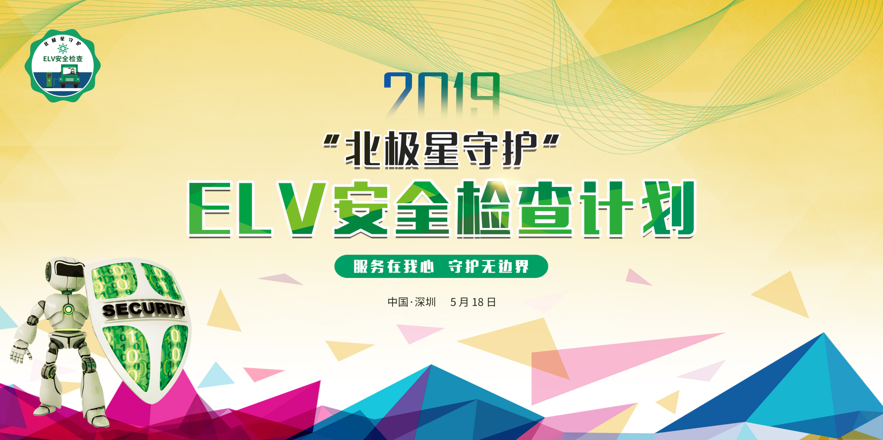  地上铁联合新能源产业上下游企业，启动