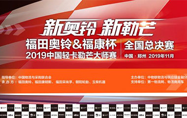 连奥铃实况赛总决赛都不知道 千万别说