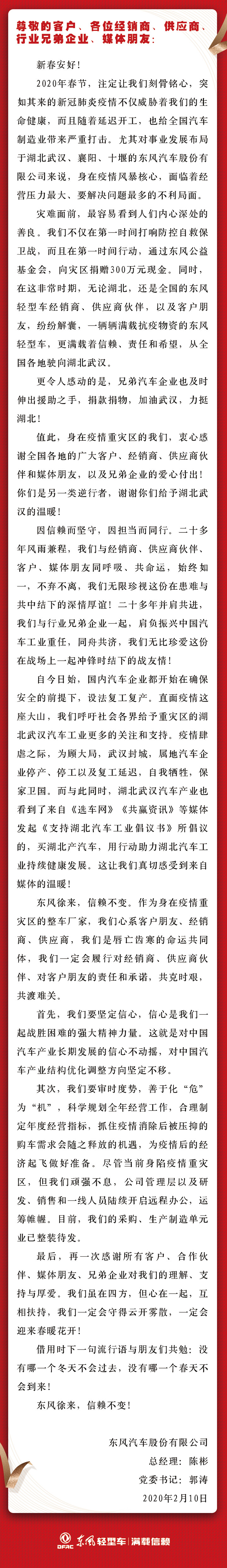 东风徐来 信赖不变