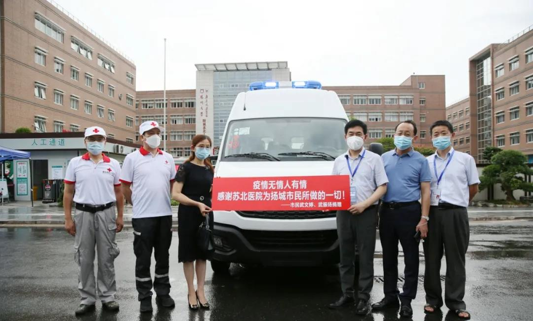 硬核！扬州90后女孩向医院捐赠一辆依维柯负压救护车