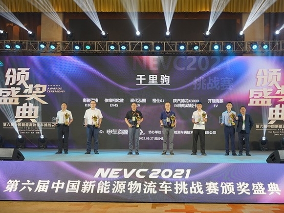 中国新能源物流车挑战赛亮点满满 依维柯纯电动双冠加身