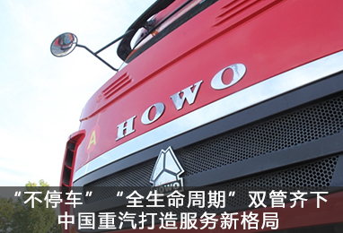 “不停车”“全生命周期”双管齐下 中