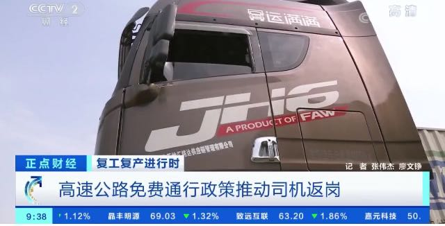 解放青汽JH6运满满定义车  助力卡友高