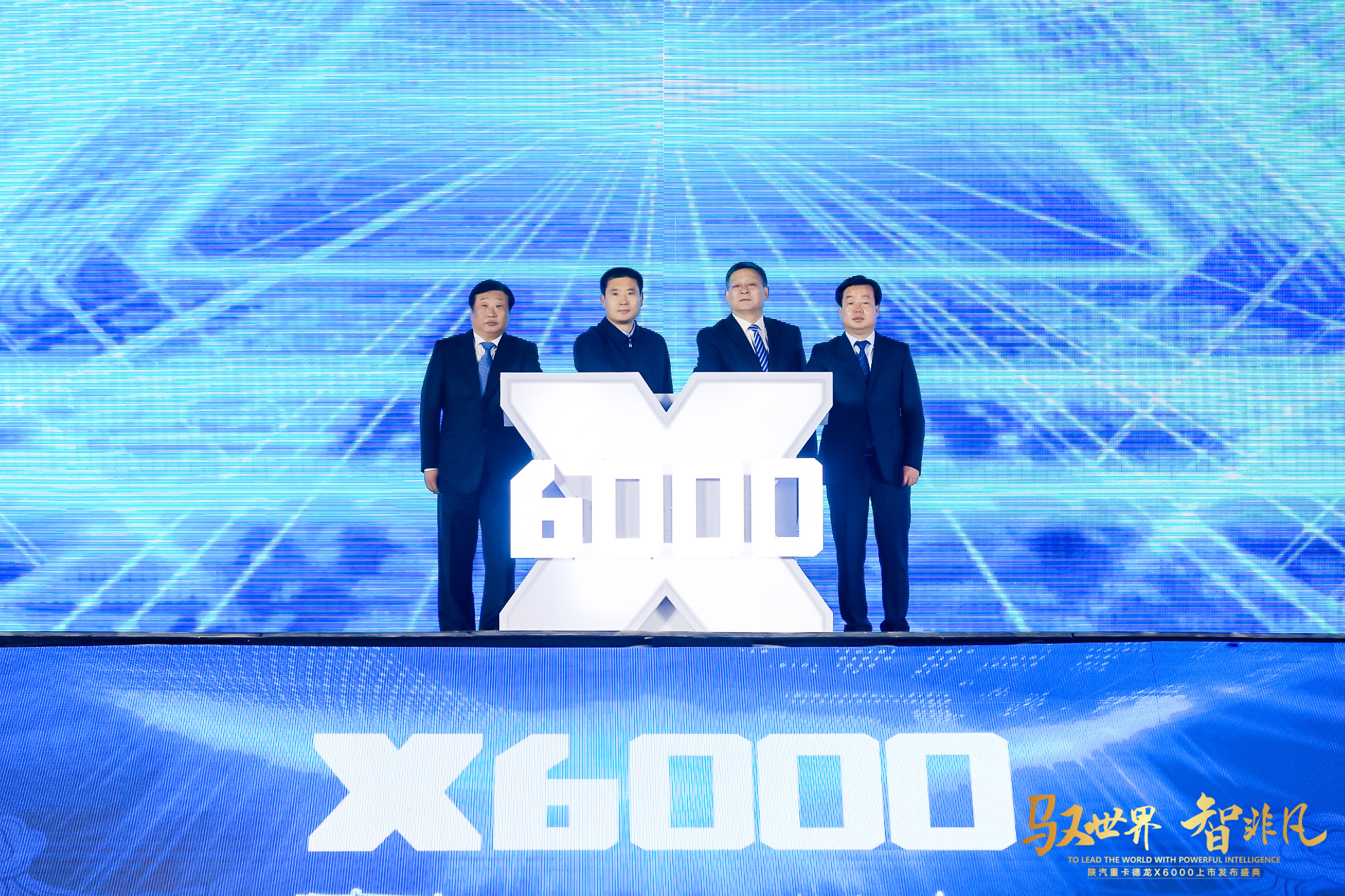 陕汽重卡德龙X6000震撼上市 重新定义中国高端重卡