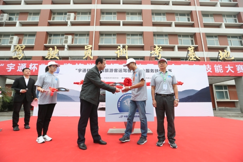 中国旅游车船协会副会长黄伟建颁发比赛启动钥匙.jpg