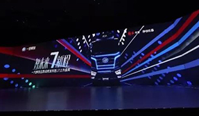 一汽解放发布全新品牌战略，J7正式上市！