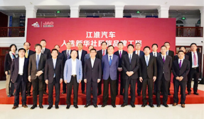 江淮汽车入选新华社民族品牌工程