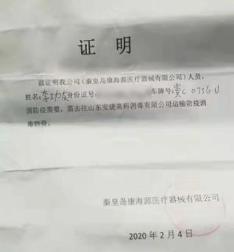 致敬战疫逆行者丨欧航欧马可用户：做好力