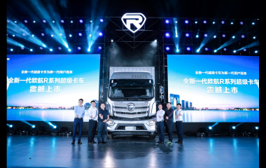 科技赋能 深度定制 全新一代欧航R系列超级卡车助力长三角物流提速