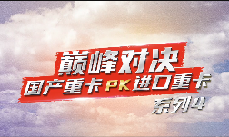 干线物流的移动之“家”，欧式、中式，你喜