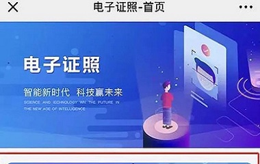 重磅！驾照或将作废，被电子驾照取代！