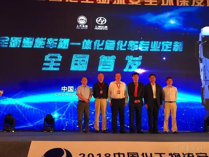 上汽红岩全新智能车罐一体化危化车专业